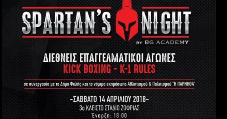 Ανακοίνωση συνεργασίας με το event Spartan’s Night
