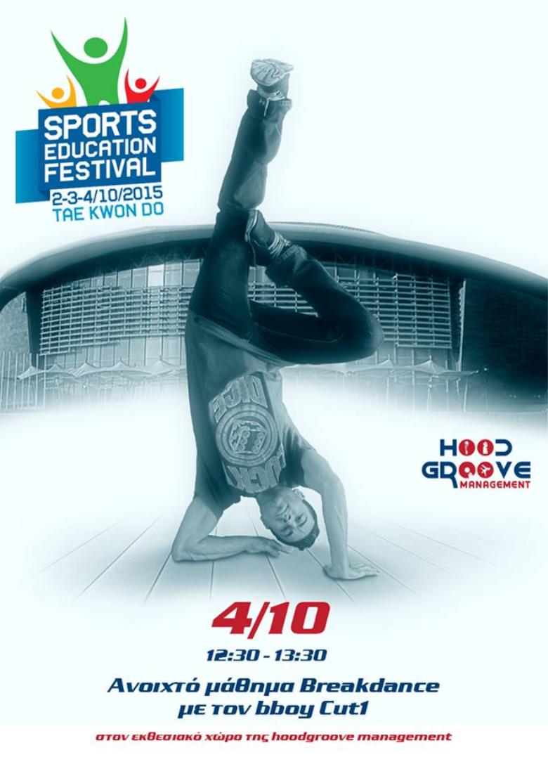 Sports Education Festival 2015