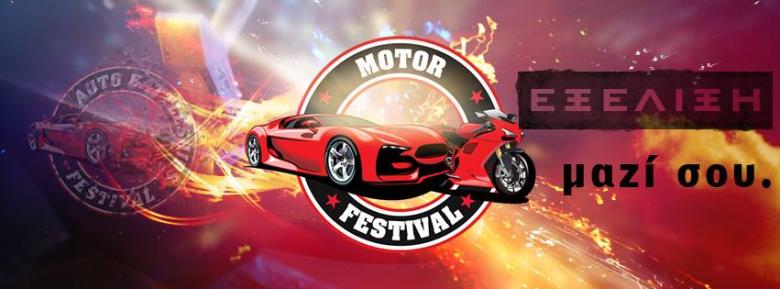 Motor Festival IV - Street Battles