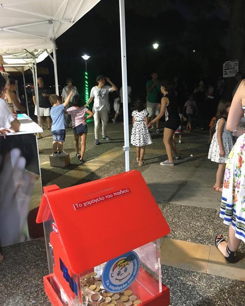 Καλοκαιρινή Γιορτή– Χαμόγελο του Παιδιού 